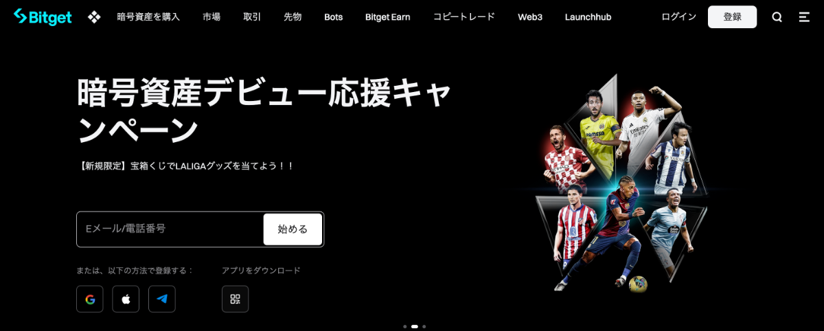 クレジットカードが使える海外仮想通貨取引所のおすすめランキング3位はBitget