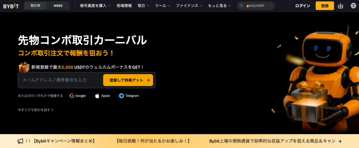 クレジットカードが使える海外仮想通貨取引所のおすすめランキング1位はBybit