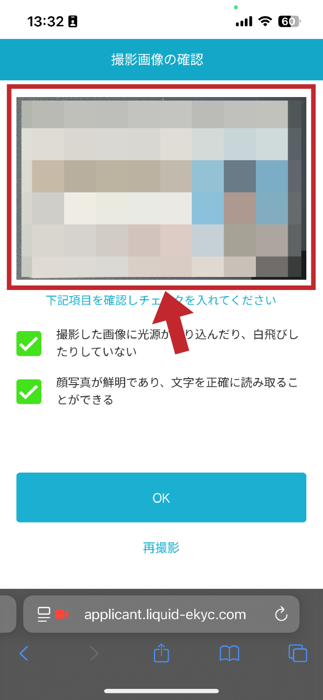 国内取引所から海外取引所に入金（送金）する手順の説明画像