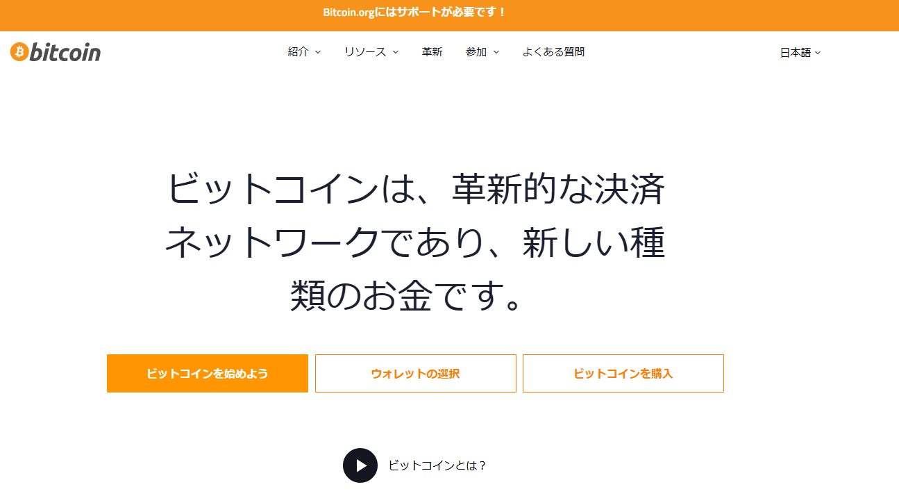 海外仮想通貨取引所への送金でおすすめの仮想通貨・ビットコイン