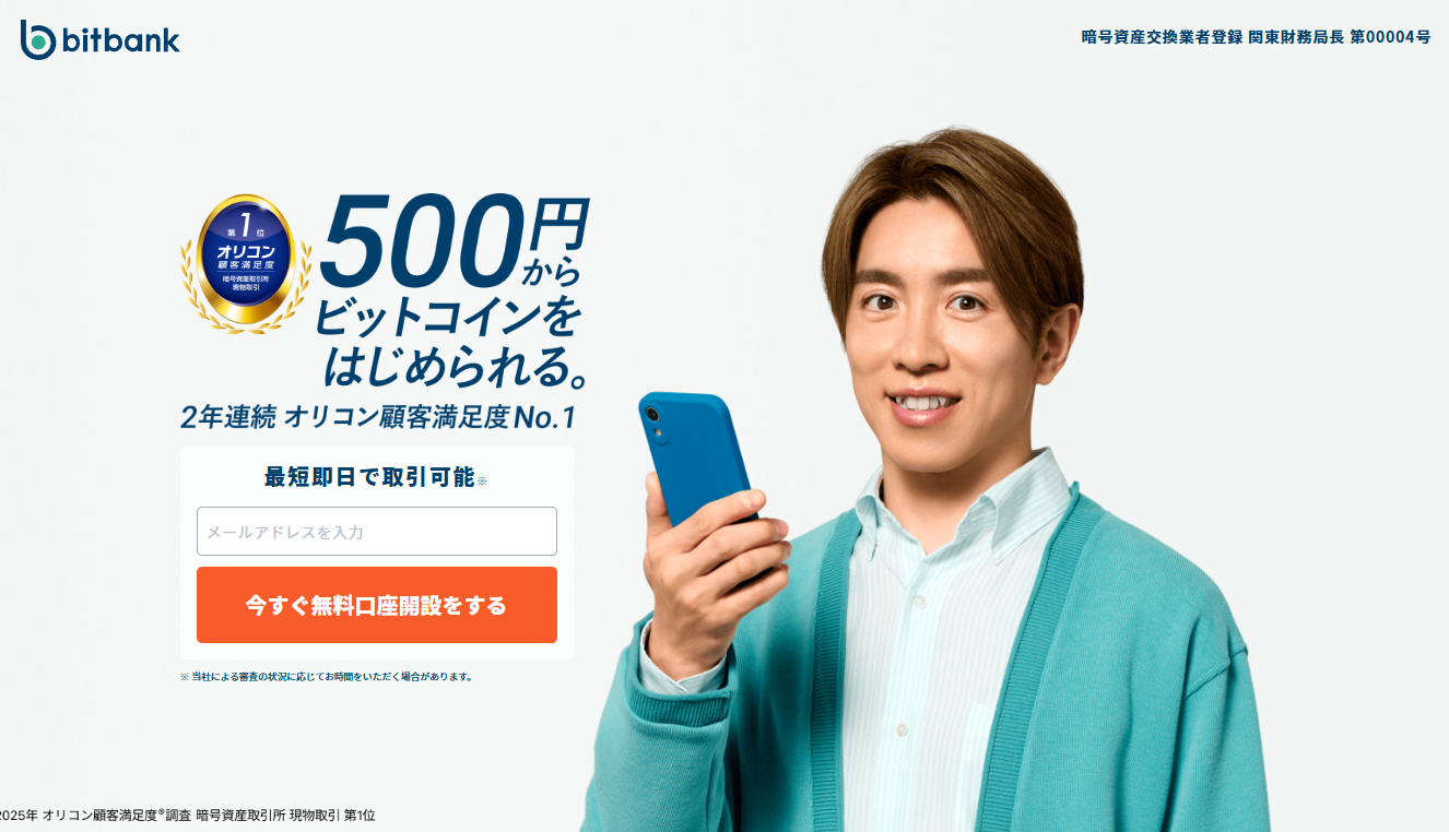 bitbankの海外取引所へのトラベルルール対応状況