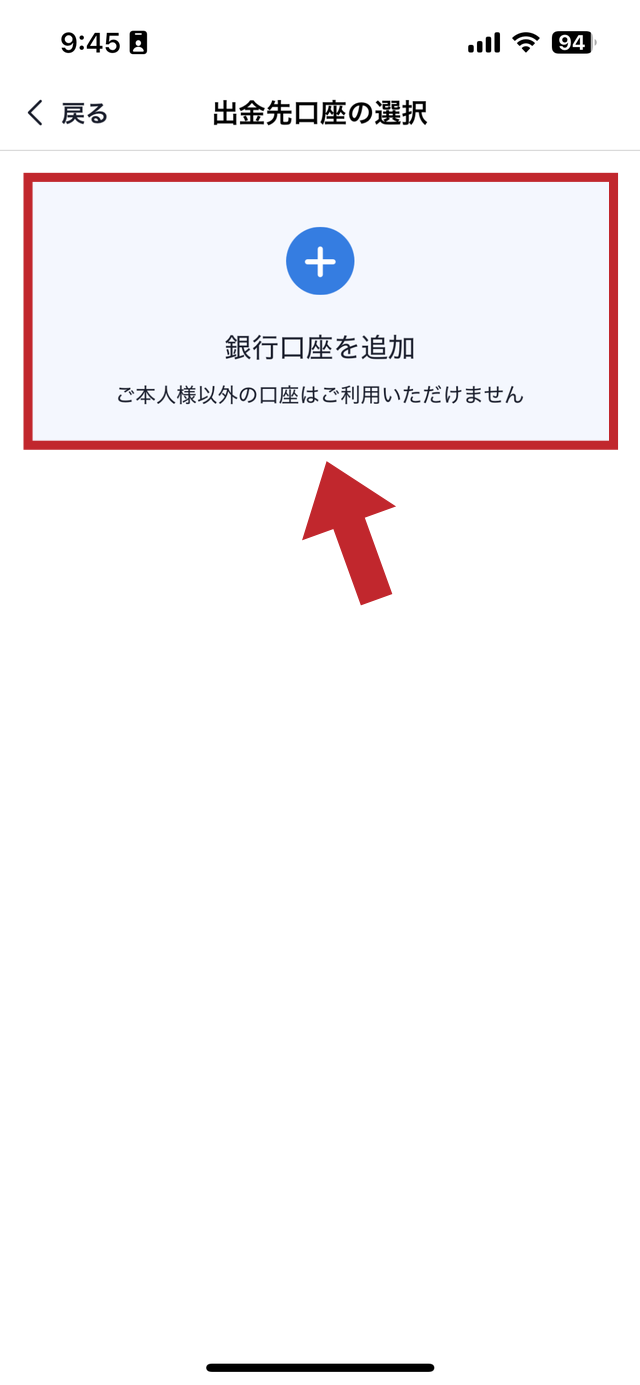海外仮想通貨取引所から出金する方法・手順の説明画像