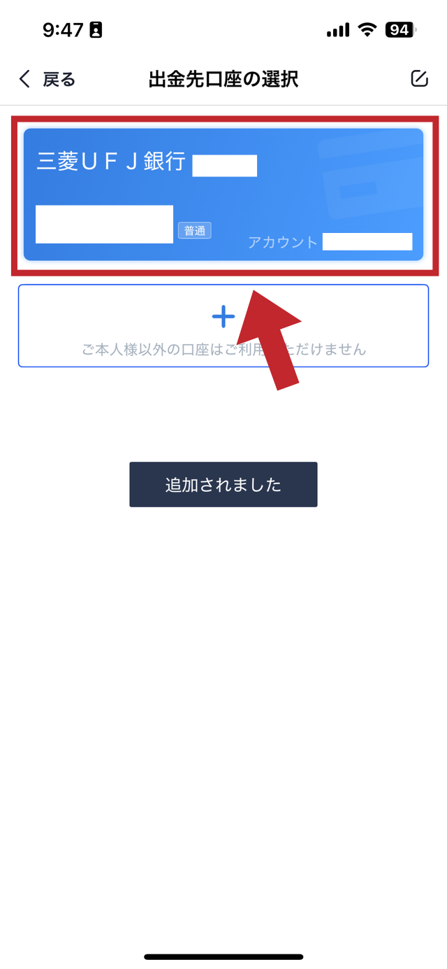 海外仮想通貨取引所から出金する方法・手順の説明画像