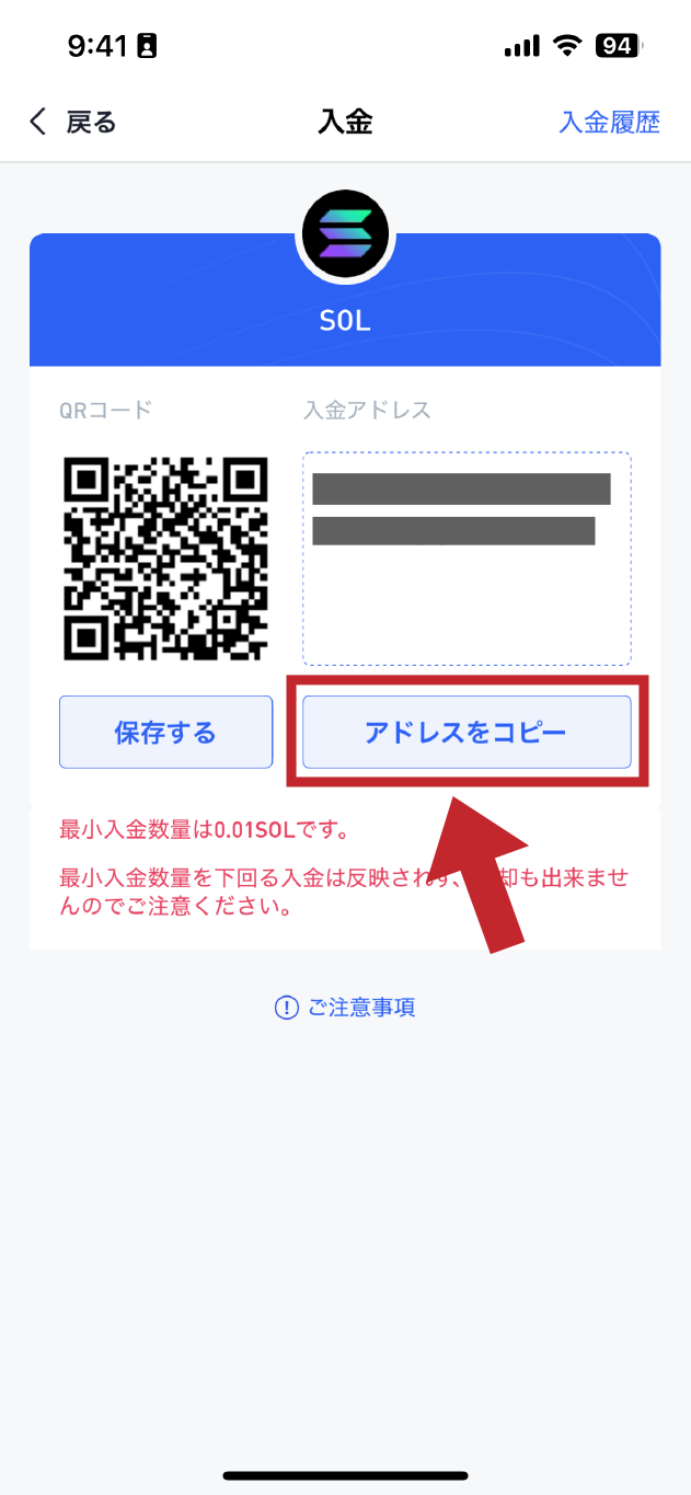 海外仮想通貨取引所から出金する方法・手順の説明画像