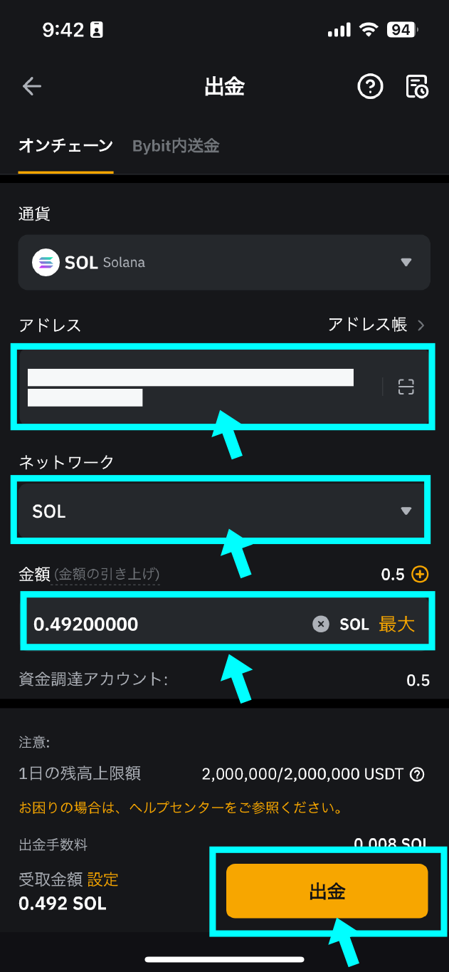 海外仮想通貨取引所から出金する方法・手順の説明画像