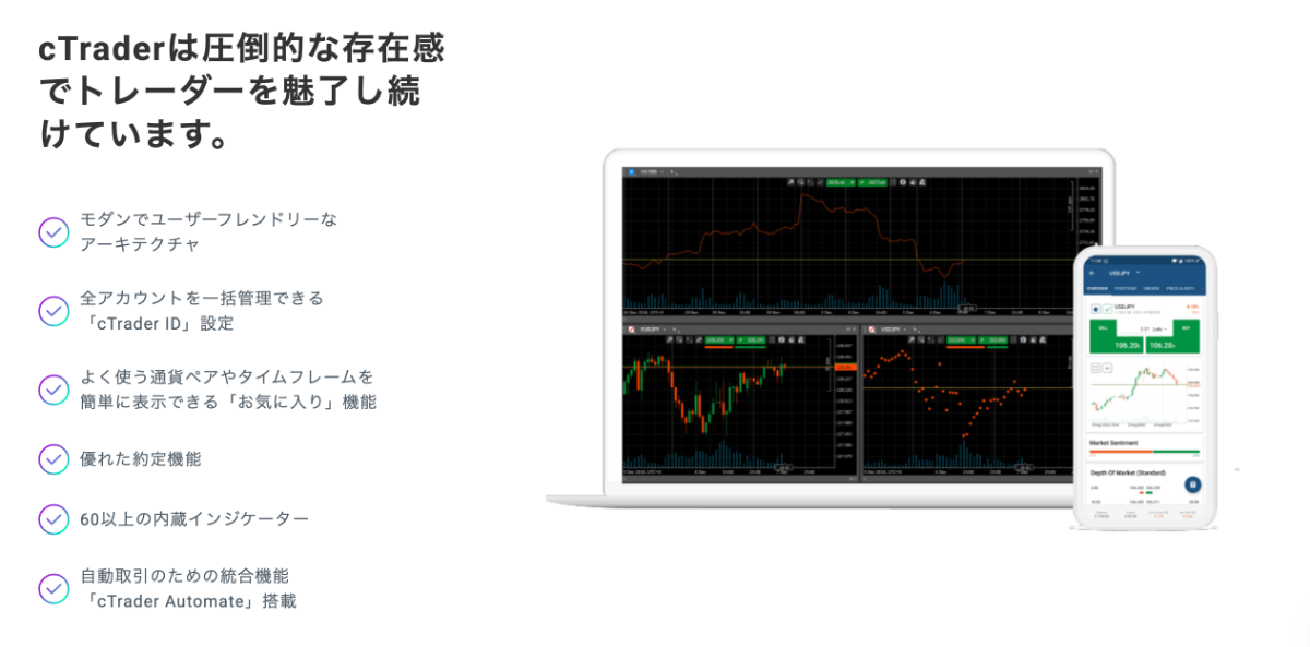 AXIORYはcTraderでスキャルピングに最適な取引環境と評判