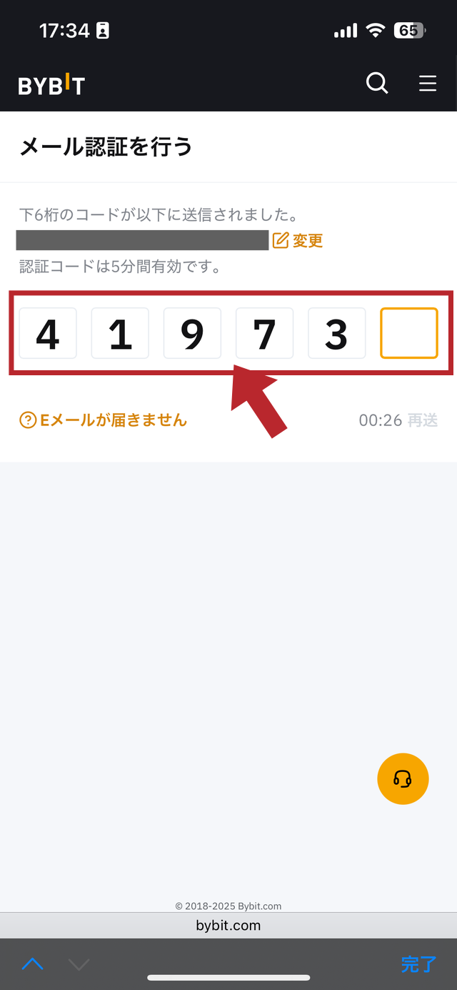 Bybitの口座開設のやり方の解説画像