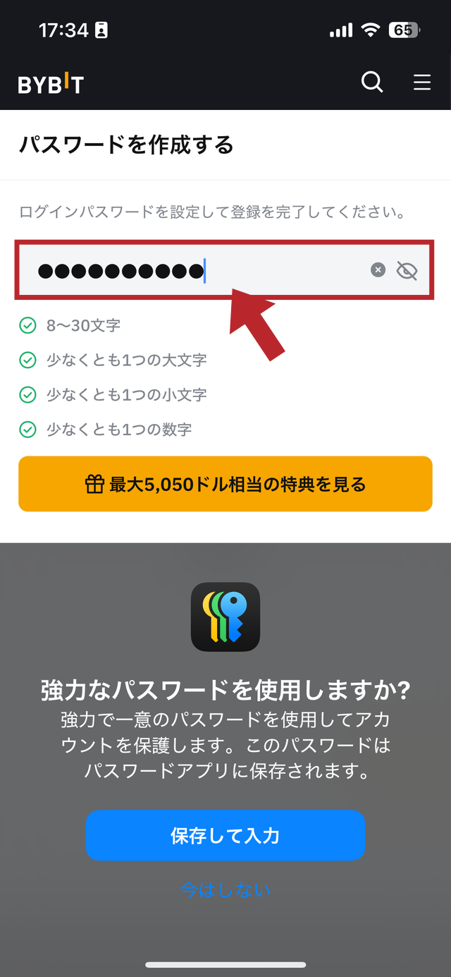 Bybitの口座開設のやり方の解説画像