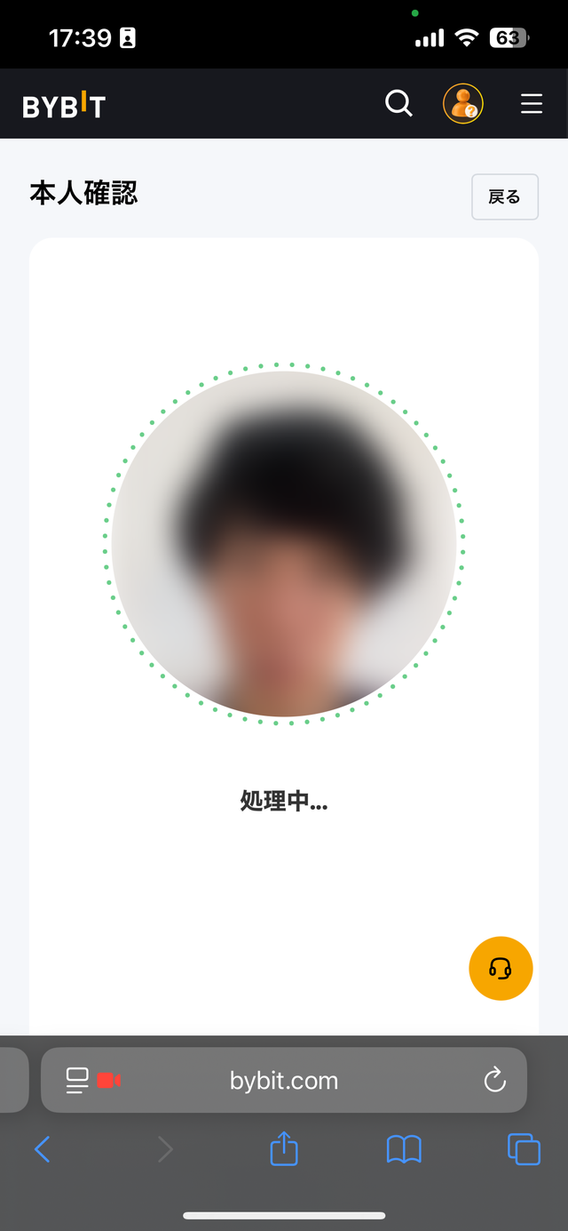 Bybitの口座開設のやり方の解説画像