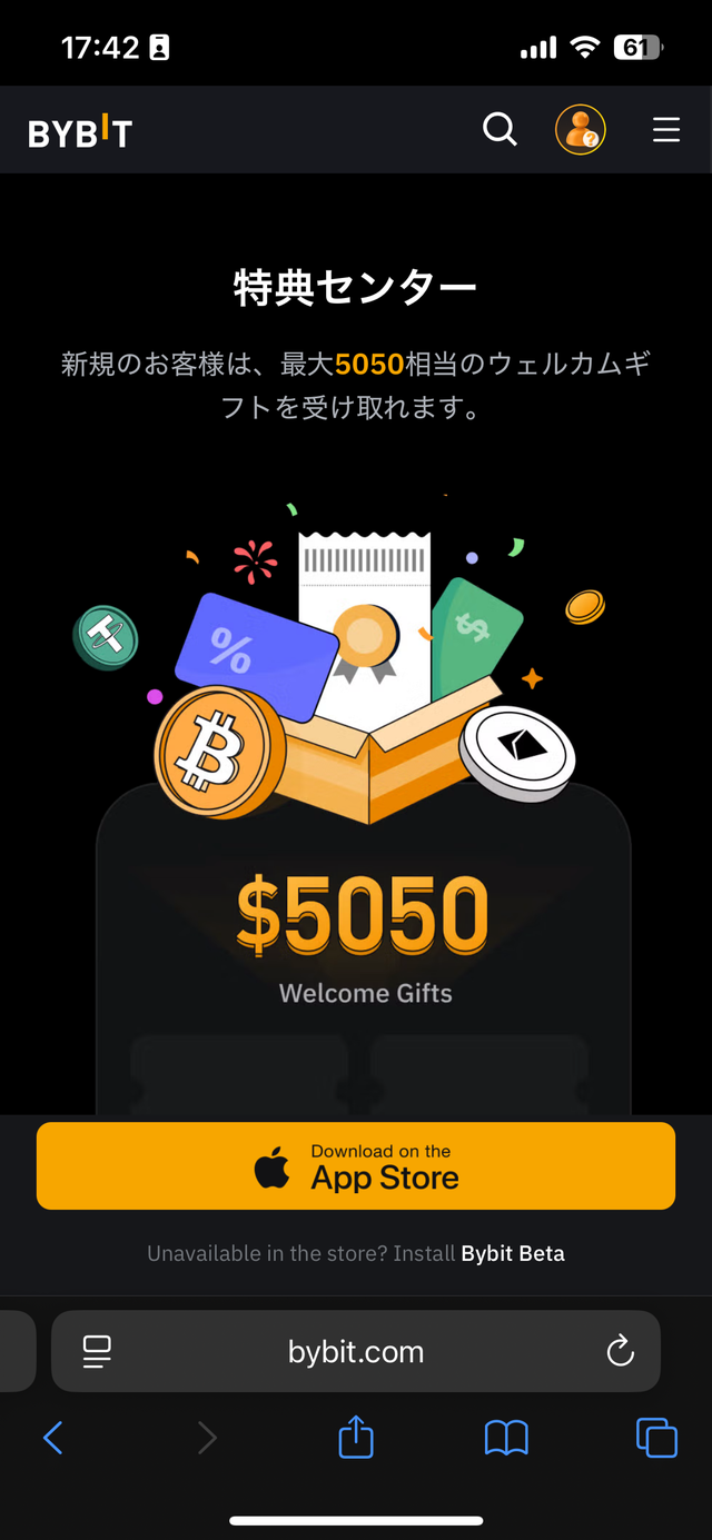 Bybitの紹介コードの使い方の解説画像14