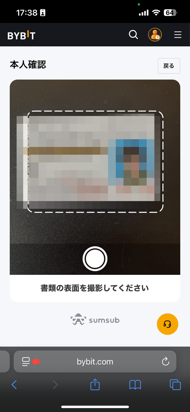 Bybitの口座開設のやり方の解説画像