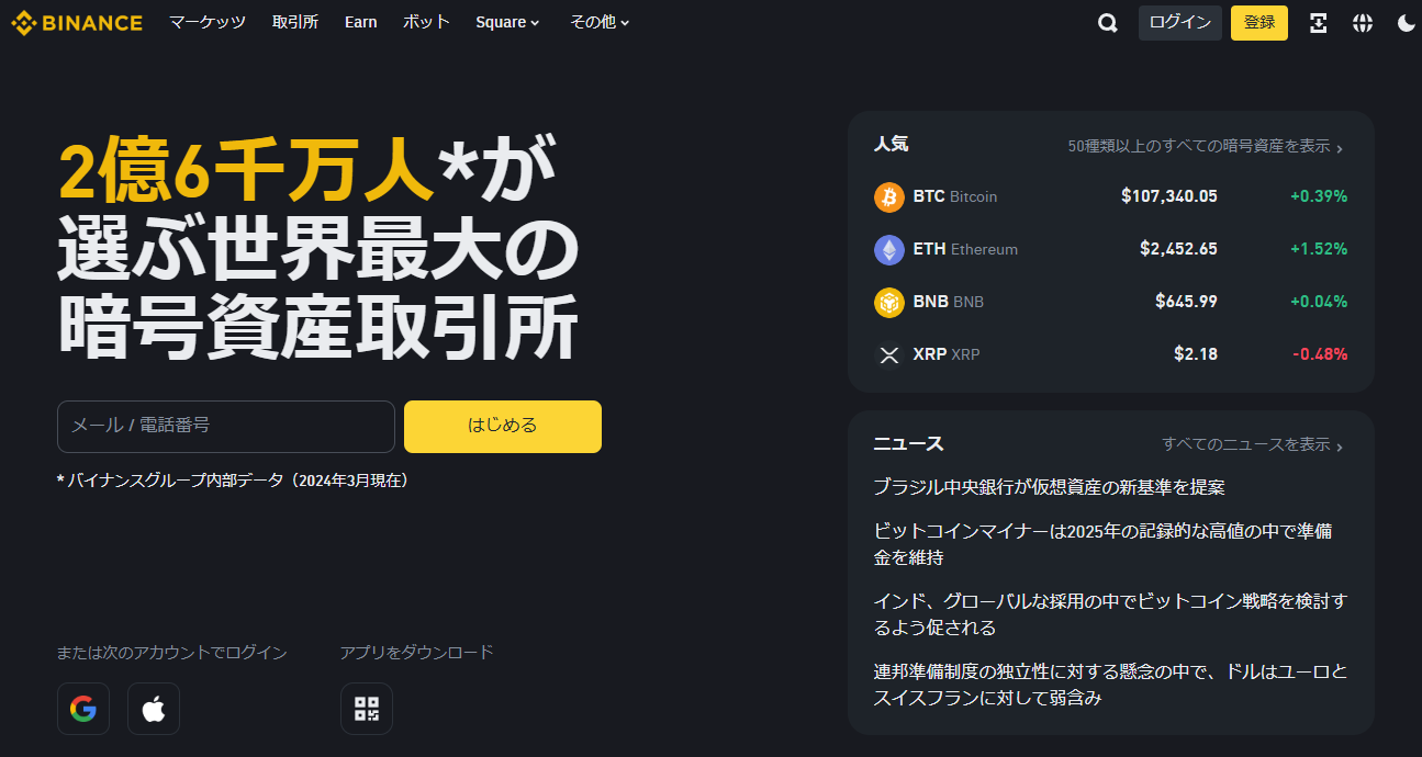 今後Bybitで日本人の利用禁止が考えられるケース「バイナンスと同様に国内取引所(国内版)が設立される」
