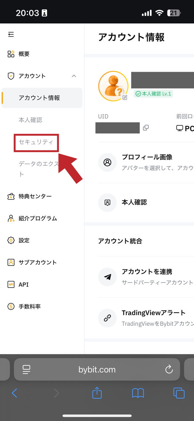 Bybitの2段階認証のやり方の解説画像