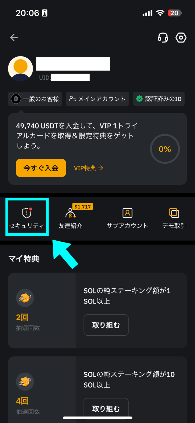 Bybitの2段階認証のやり方の解説画像