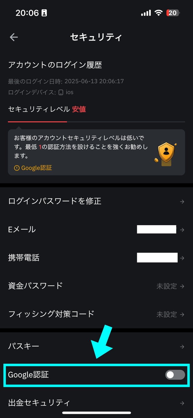 Bybitの2段階認証のやり方の解説画像