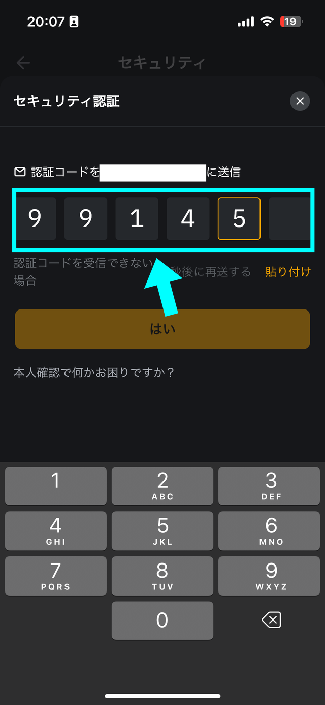 Bybitの2段階認証のやり方の解説画像