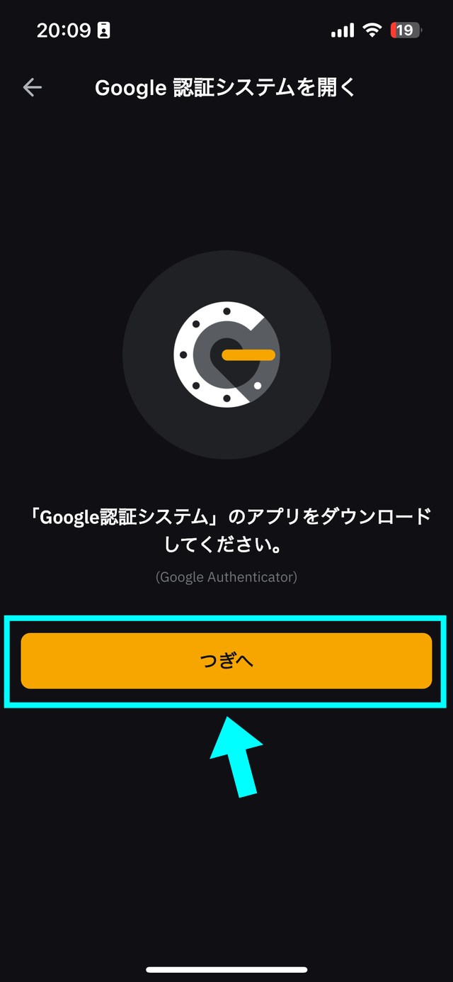 Bybitの2段階認証のやり方の解説画像