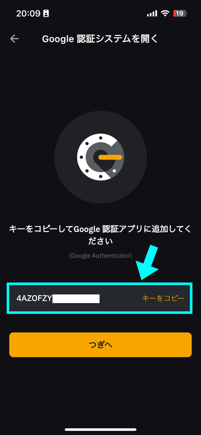 Bybitの2段階認証のやり方の解説画像