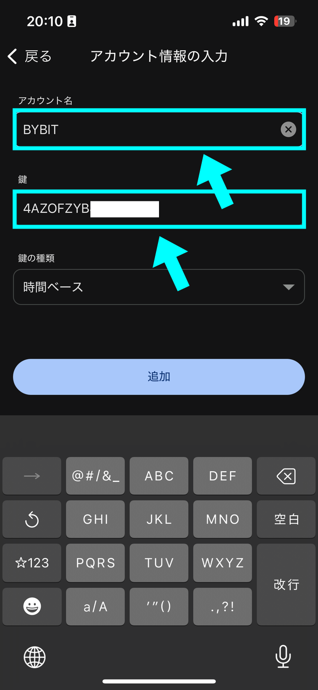 Bybitの2段階認証のやり方の解説画像