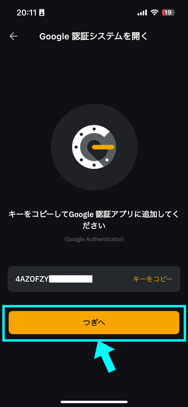 Bybitの2段階認証のやり方の解説画像