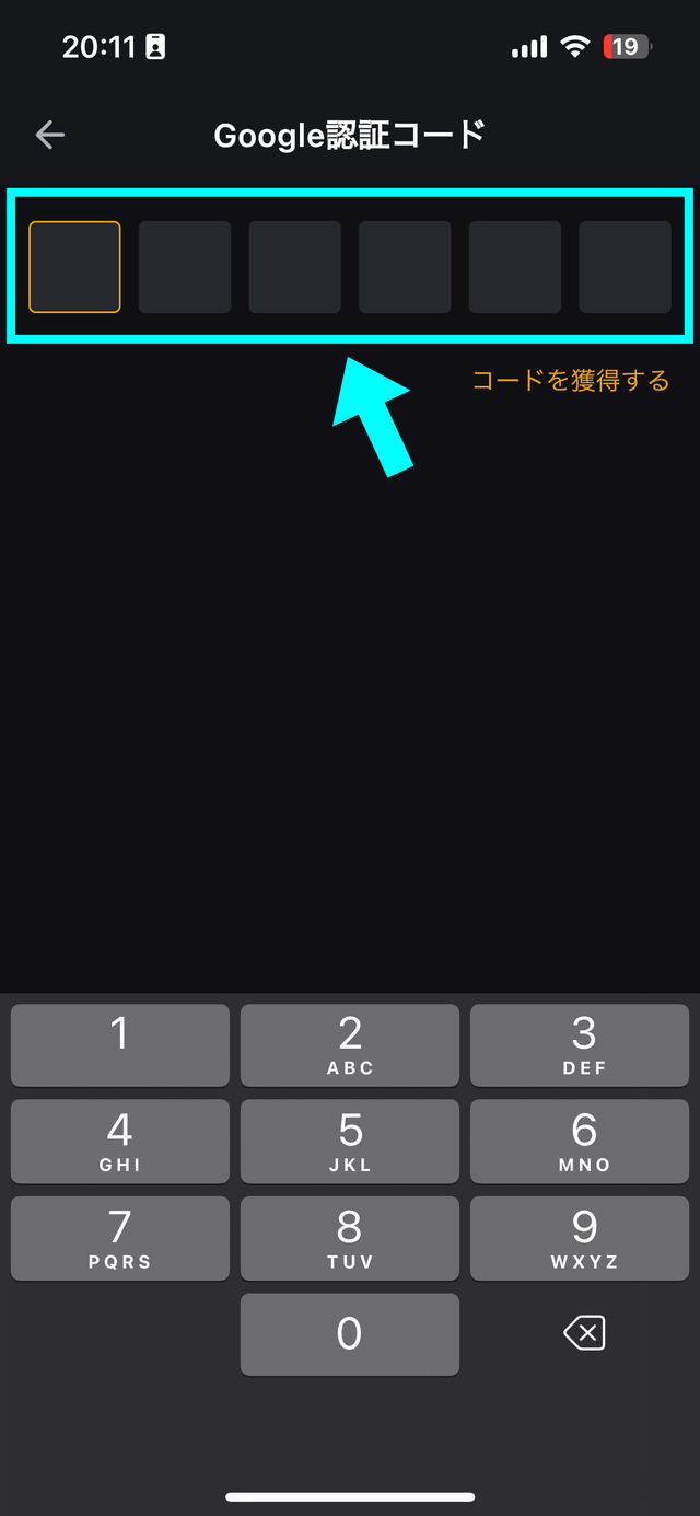 Bybitの2段階認証のやり方の解説画像