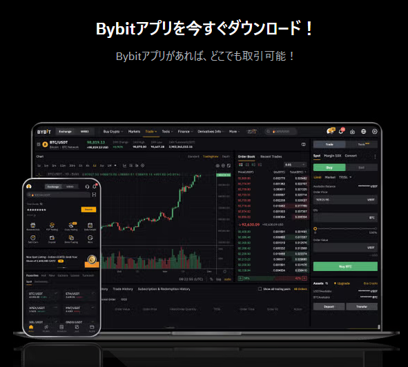 Bybitの評判・口コミに関連する質問「Bybitアプリはどこでダウンロードできる？」
