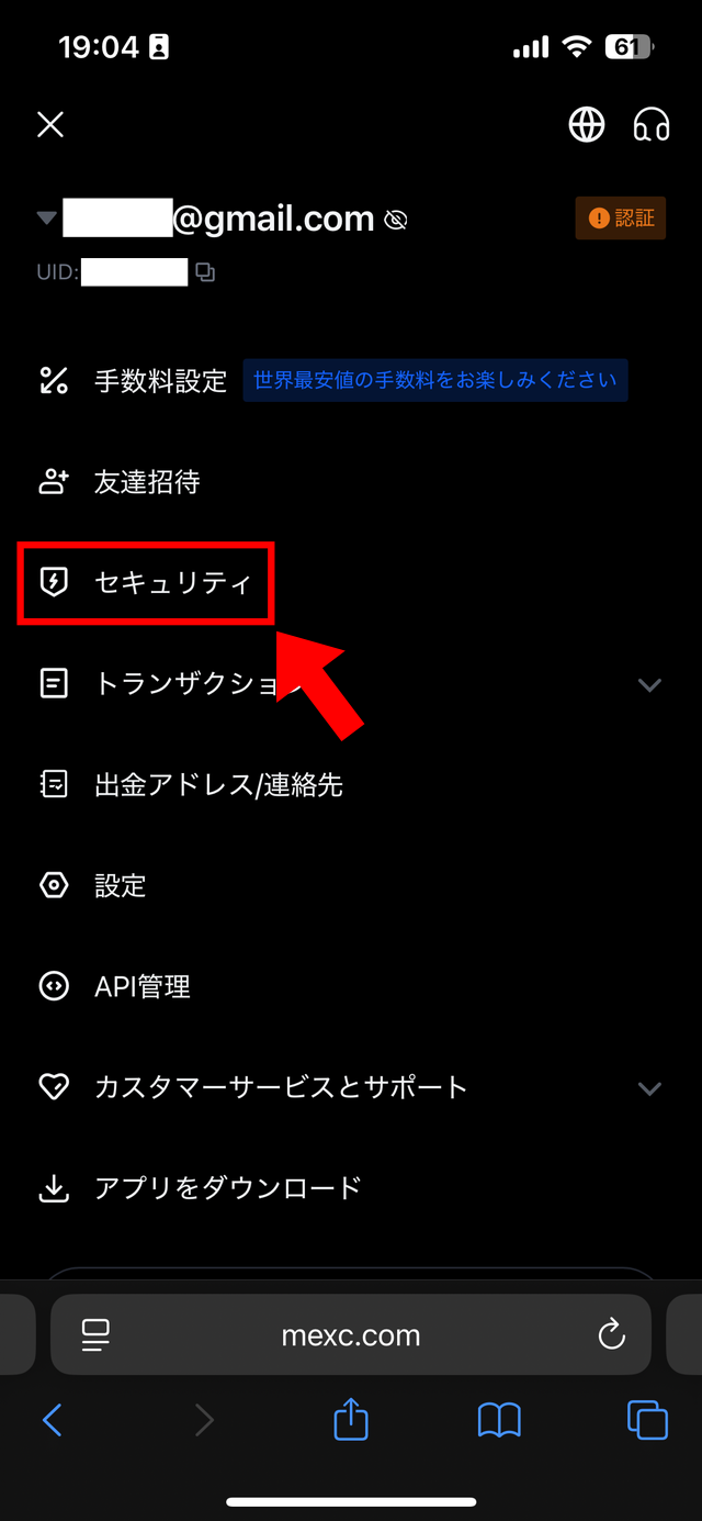 MEXCの2段階認証の設定方法の説明画像12