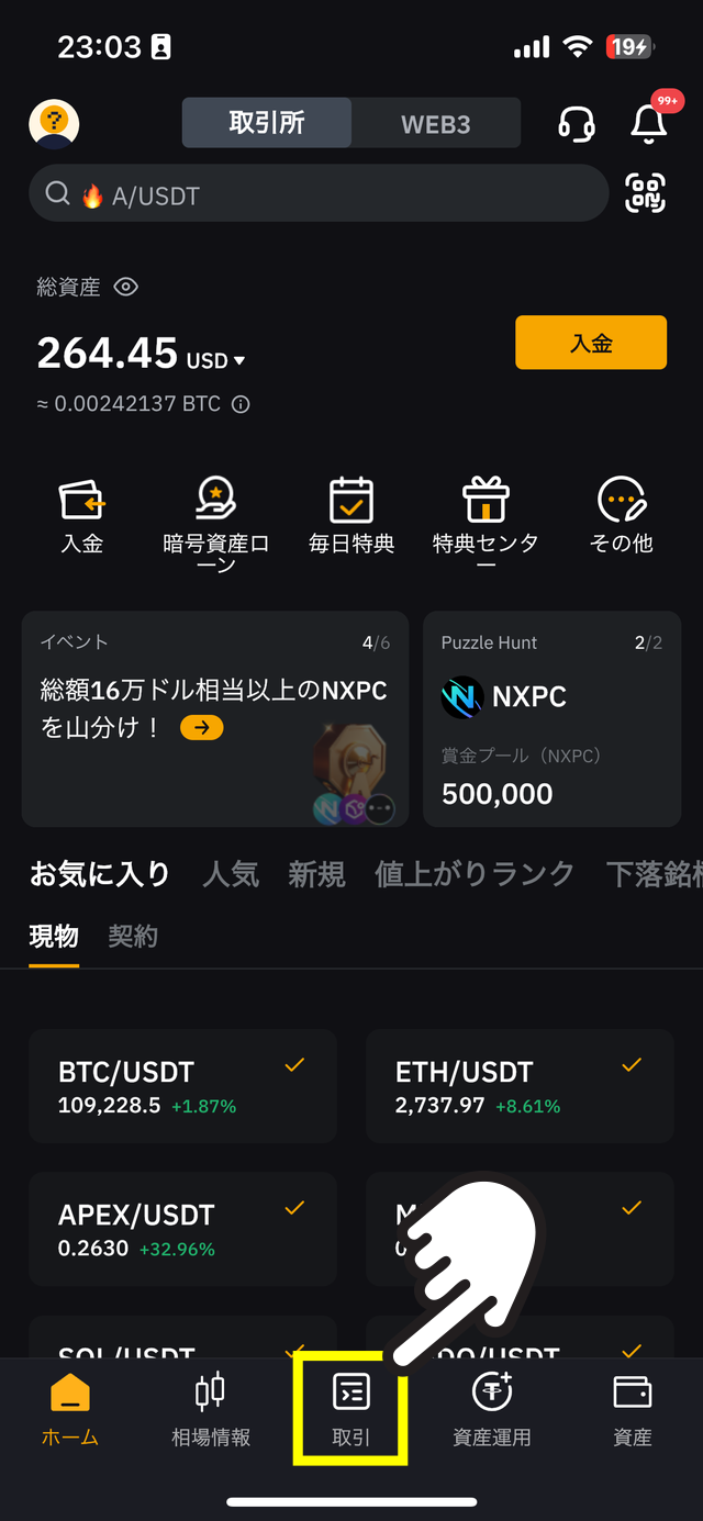 レバレッジ100倍で仮想通貨FXをやってみた体験談・やり方の説明画像