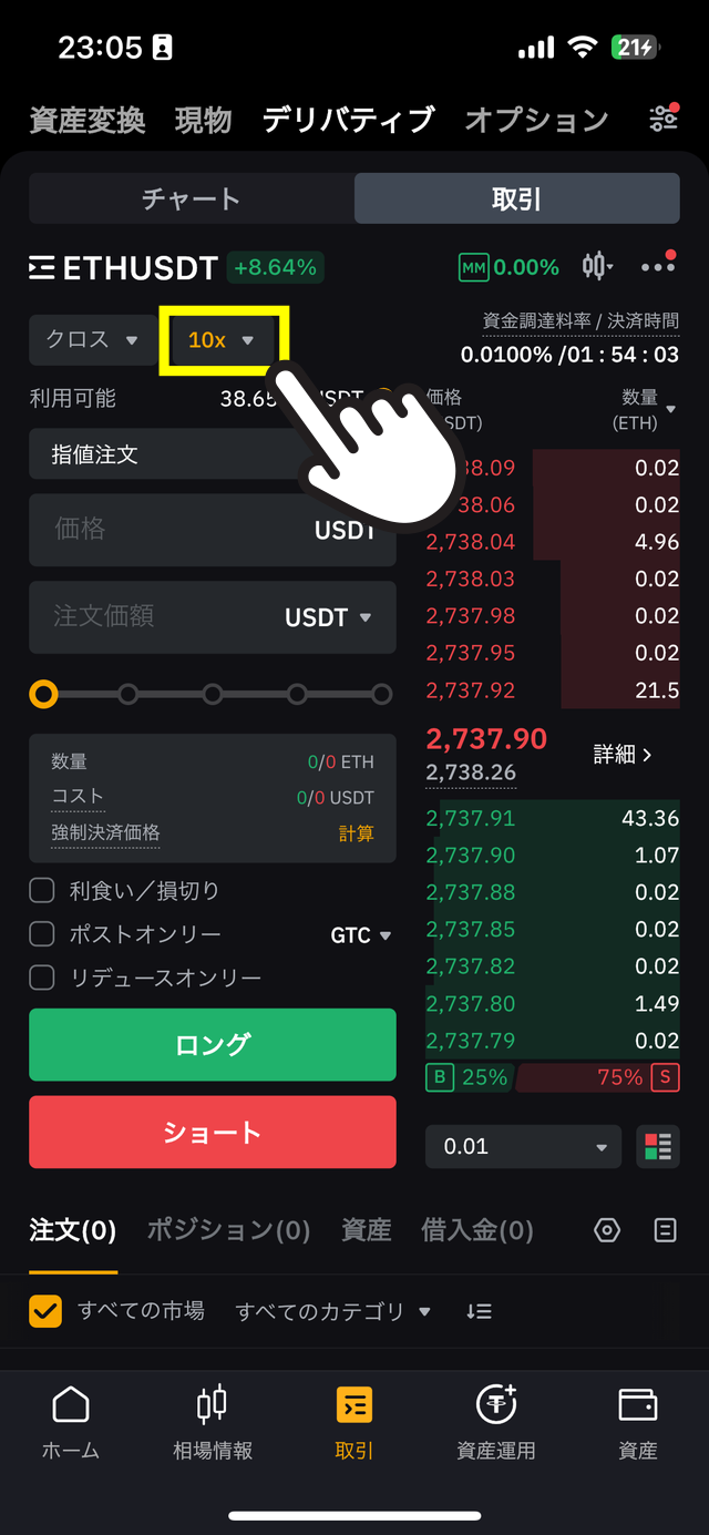 レバレッジ100倍で仮想通貨FXをやってみた体験談・やり方の説明画像