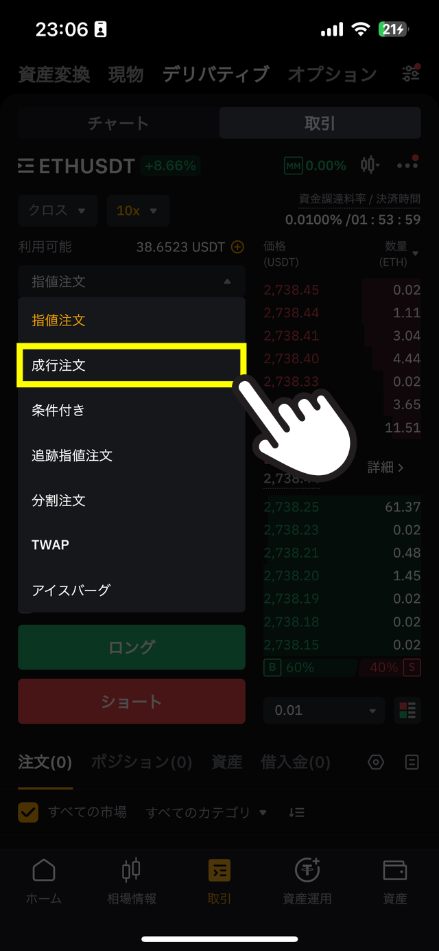 レバレッジ100倍で仮想通貨FXをやってみた体験談・やり方の説明画像