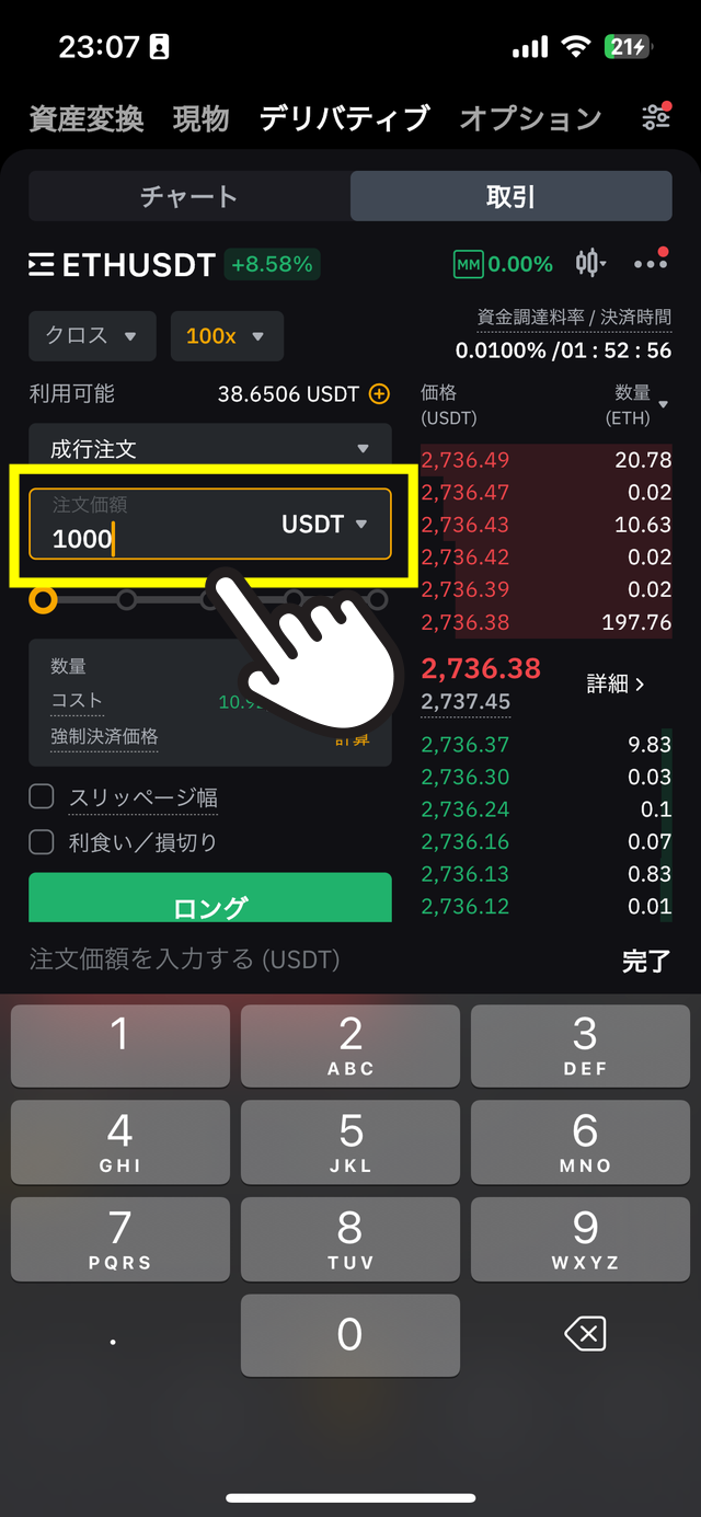 レバレッジ100倍で仮想通貨FXをやってみた体験談・やり方の説明画像