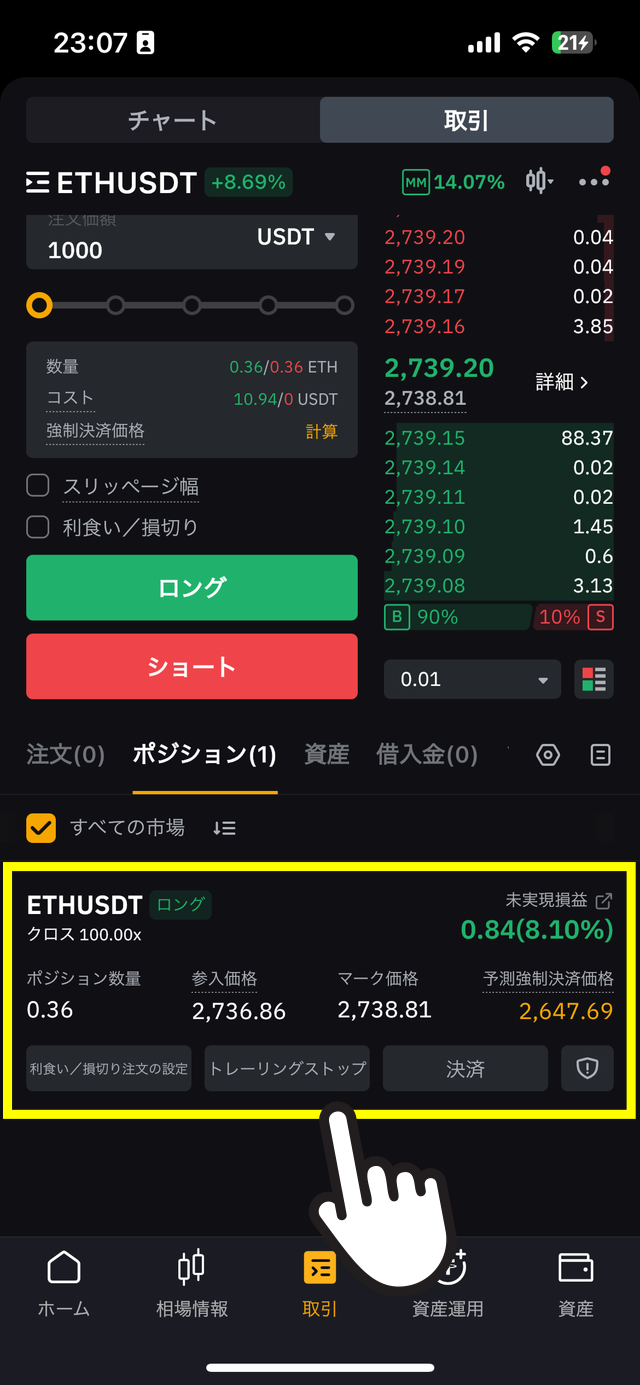 レバレッジ100倍で仮想通貨FXをやってみた体験談・やり方の説明画像