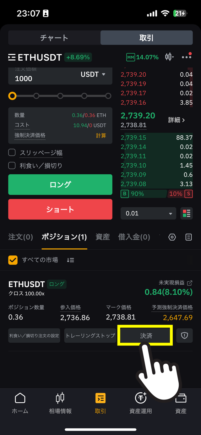 レバレッジ100倍で仮想通貨FXをやってみた体験談・やり方の説明画像
