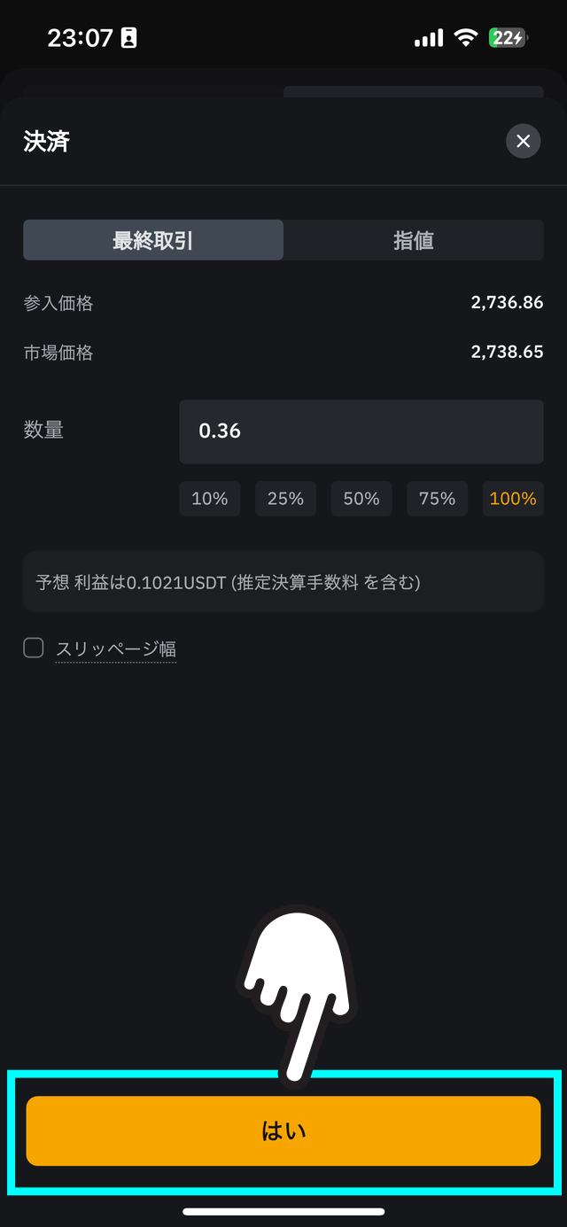 レバレッジ100倍で仮想通貨FXをやってみた体験談・やり方の説明画像