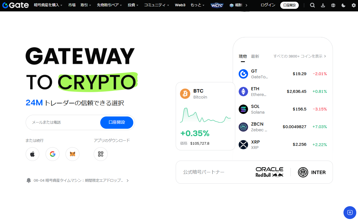 仮想通貨取引所の世界ランキング8位はGate.io