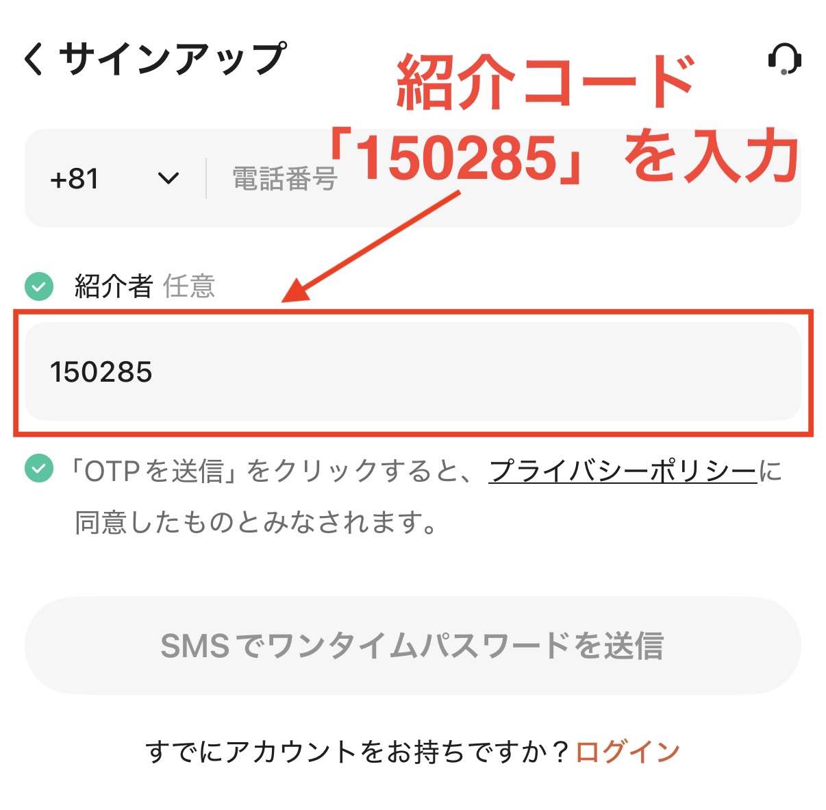 Vantage Tradingのおすすめ紹介コードは「150285」