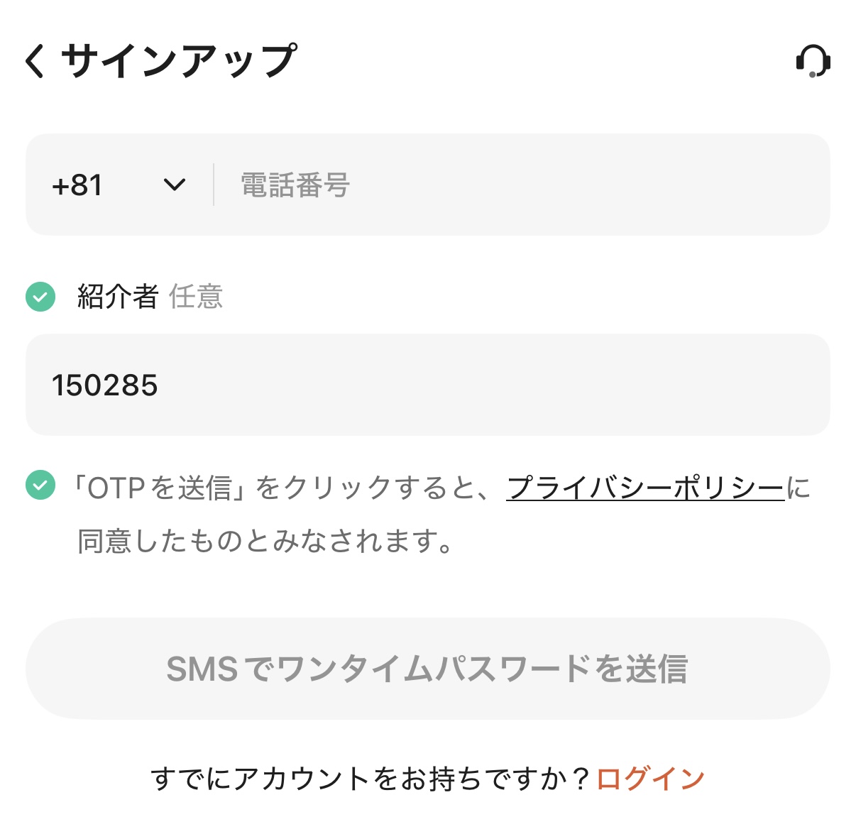 VantageTradingの紹介コードとは?