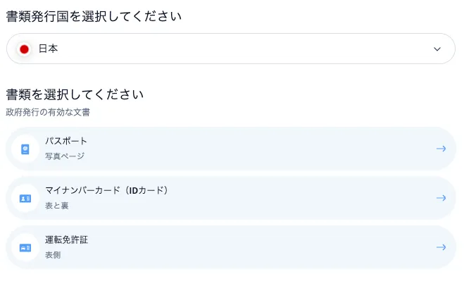 XMの口座認証方法8