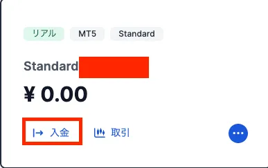 XMの口座開設後にやるべきこと6