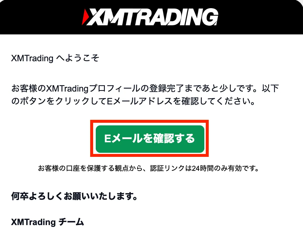 XMの口座開設方法6