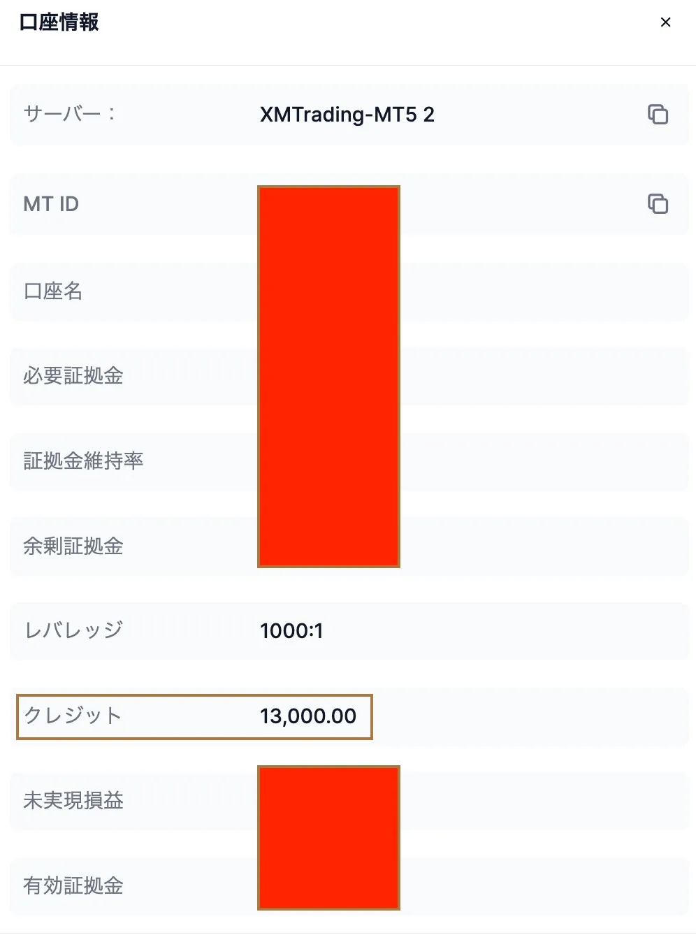XMの口座開設ボーナス受け取り画面