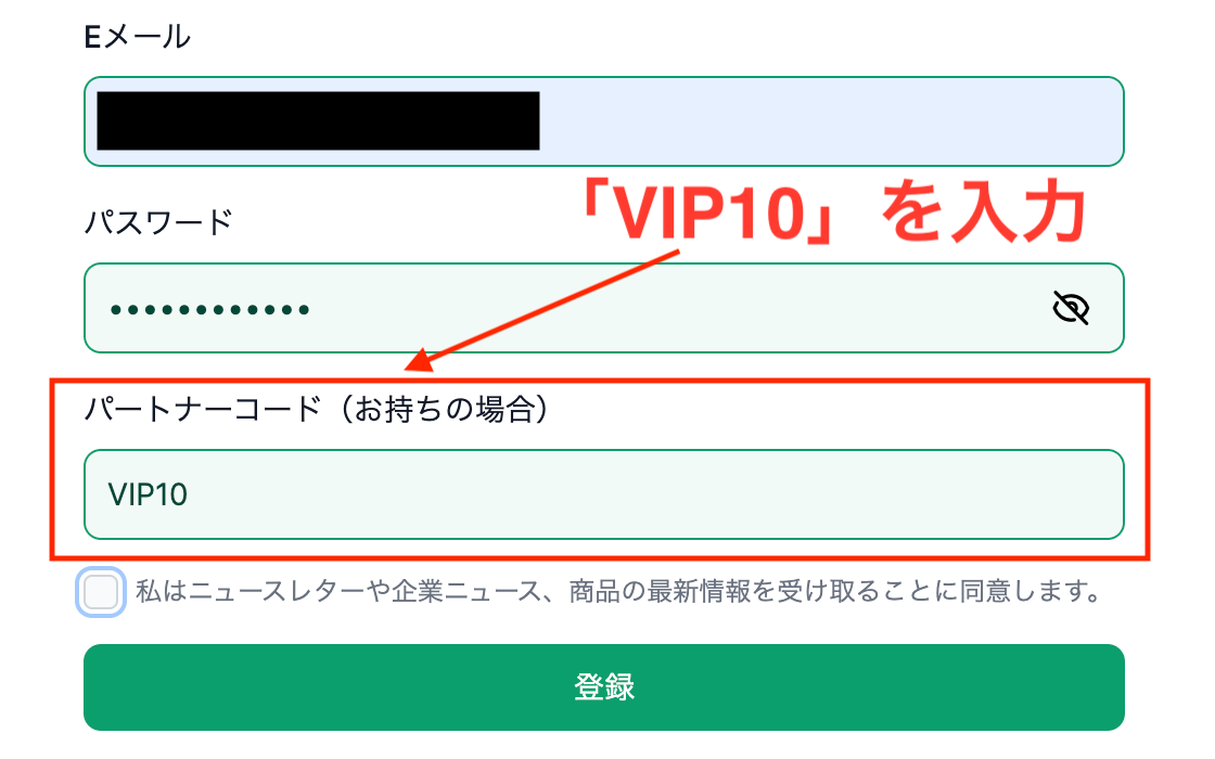 XMの口座開設方法5