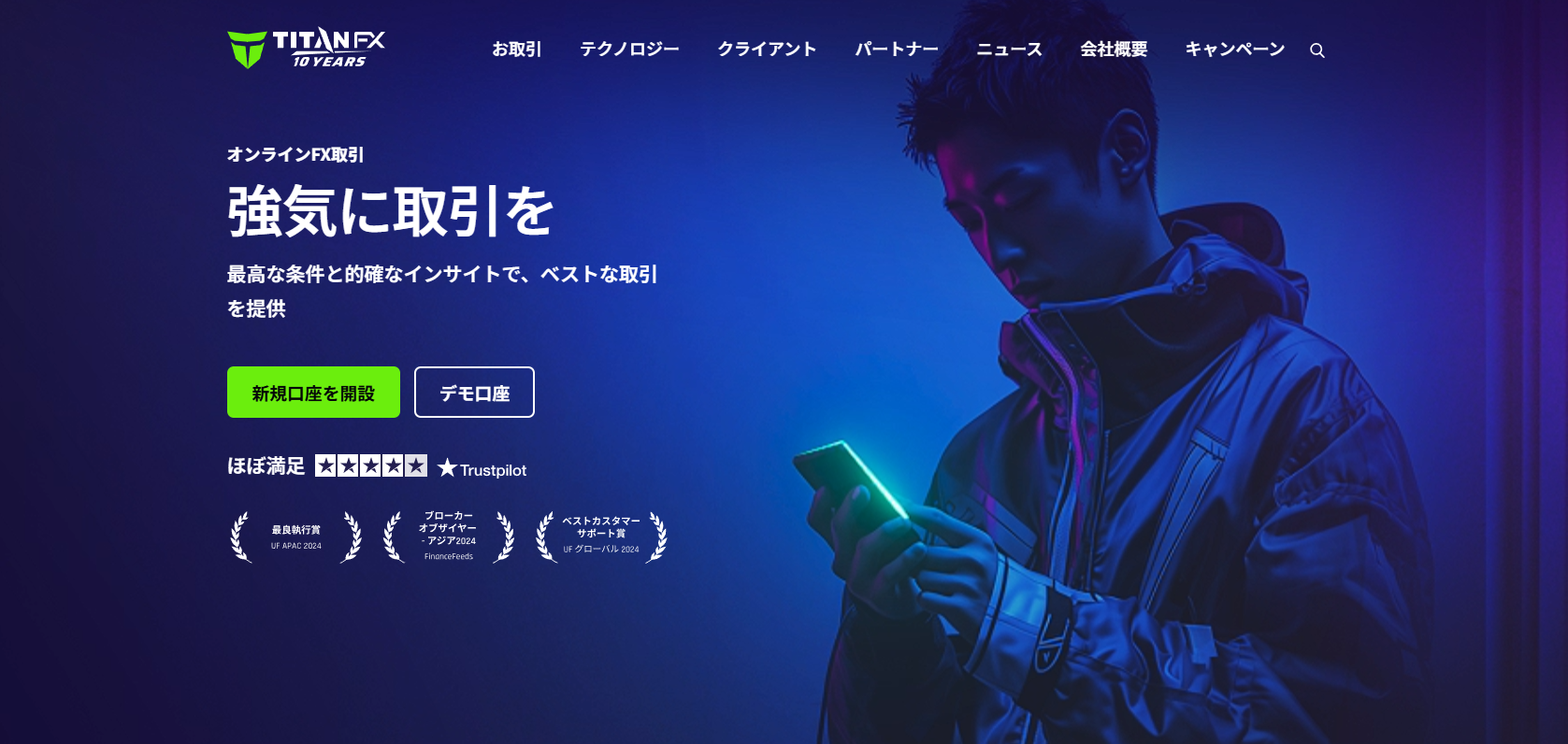 スキャルピングにおすすめの海外FX口座ランキング7位はTitanFXのブレード口座
