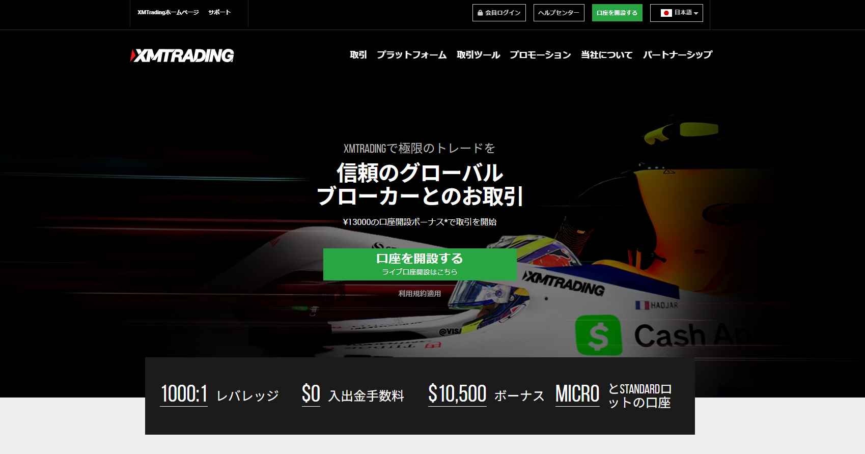 スキャルピングにおすすめの海外FX口座ランキング4位はXMTradingのゼロ口座
