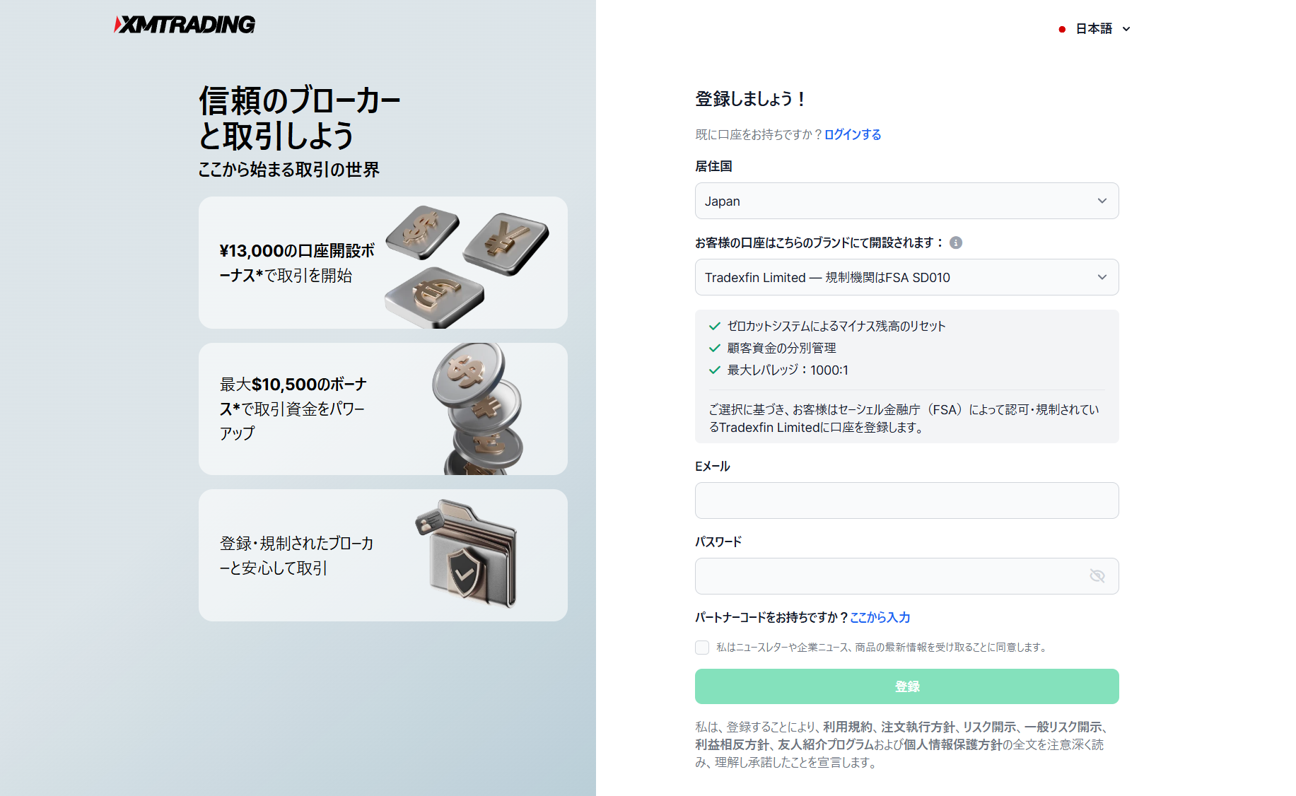 XMTradingのリアルタイムスプレッドの確認方法・見方1