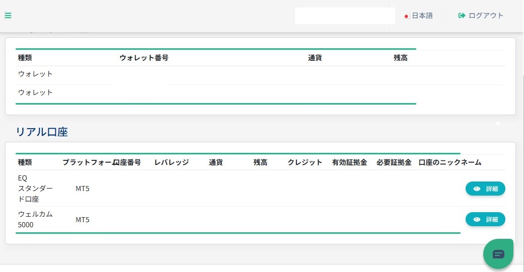 口座開設完了画面