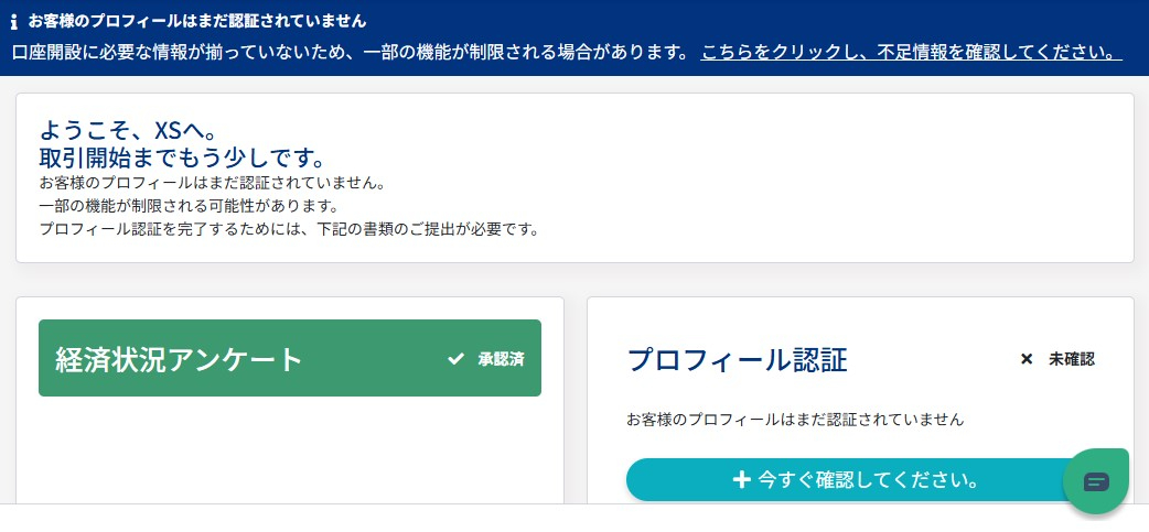 本人確認書類の提出