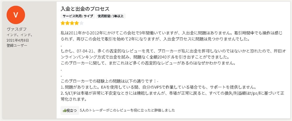 FPAにおけるexnessの高評価口コミ