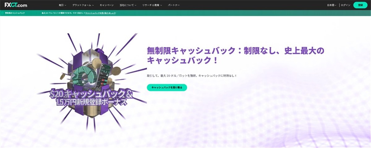 海外FX業者で安全性の高いFXGT
