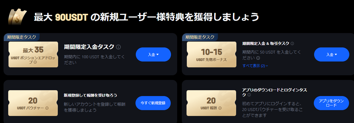 MEXCの招待・紹介コードに関連するよくある質問「MEXCのバウチャーとは?」